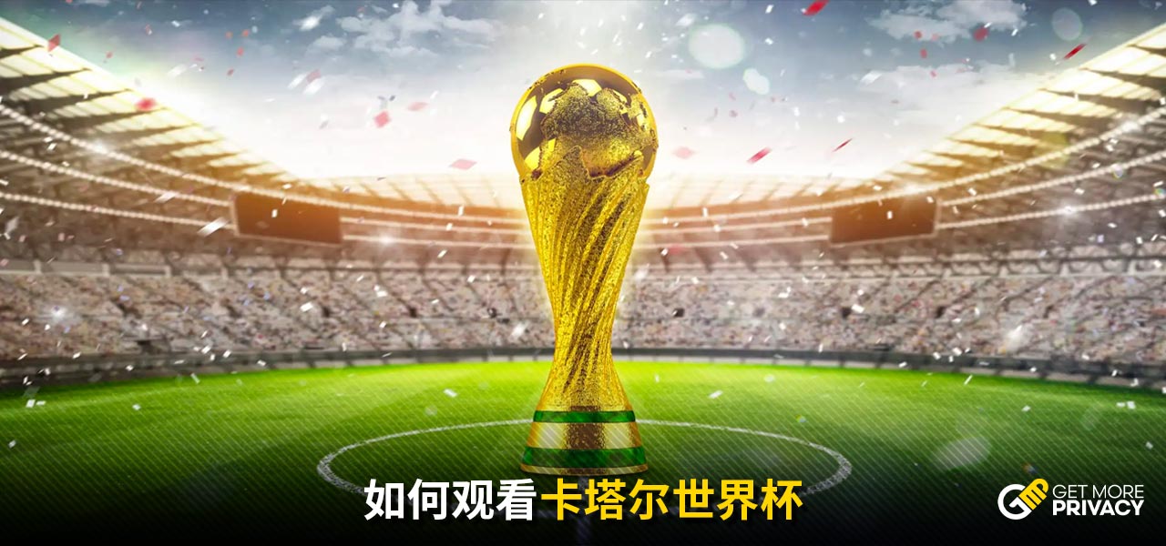 披上国家队